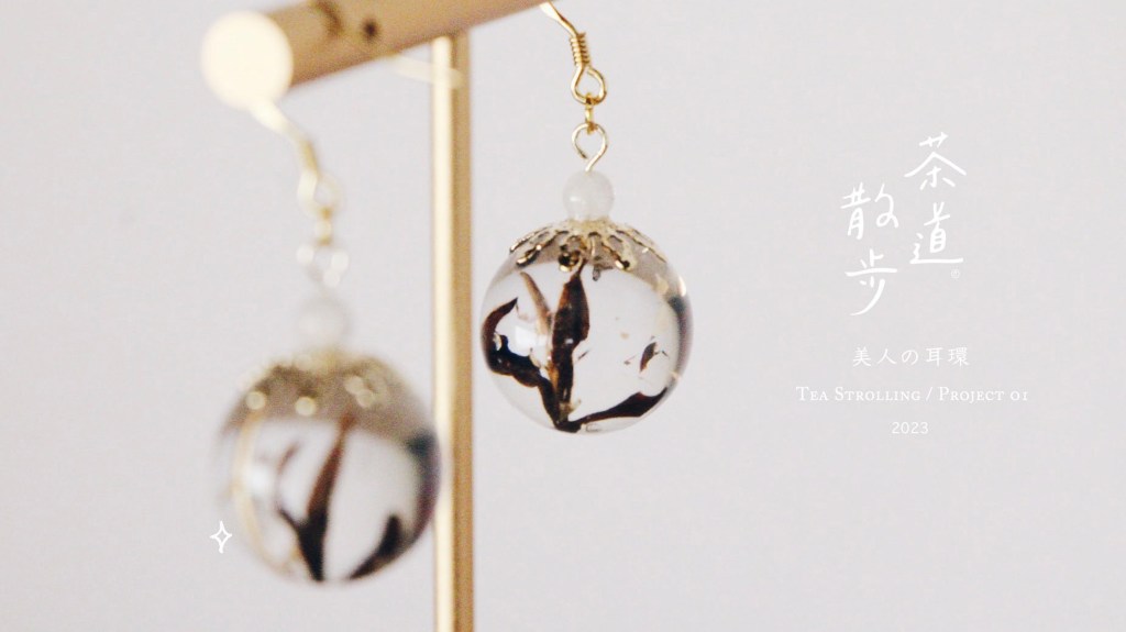 美人の耳環 Part ➁ – 特等獎&nbsp;♡